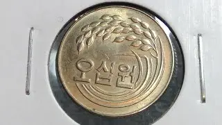 1978 South Korea 50 Won 오십원 Coin (FAO) &bull;&nbsp;Values, Information, Mintage, History, and More
