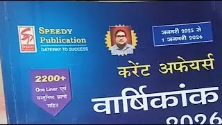 BIHAR DAROGA CURRENT AFFAIRS LIVE|SPEEDY CURRENT AFFAIRS LIVE|QJ DISCUSSION LIVE