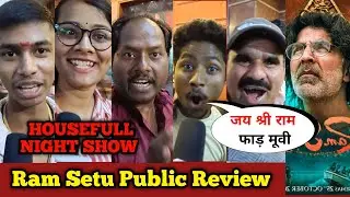 Ram Setu Movie Public Review || Ram Setu Public Reaction || Ram Setu Housefull Night Show #ramsetu