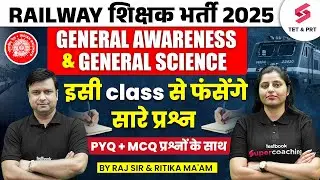 Railway Teacher Recruitment 2025 | Railway Teacher General Awareness & Science Marathon |Raj& Ritika