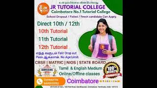 JR TUTORIAL COLLEGE| TUTORIAL COLLEGE IN COIMBATORE| 10th | 11th | 12th | Tutorial College |Tutorial