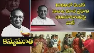 S. Jaipal Reddy Political Career || Congress Senior Leader || Bharat Today
