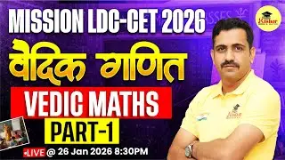 LDC CET 2026 Maths Preparation | Vedic Maths Fast Tricks & Speed Maths By Kishor Sir