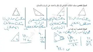 مراجعة الاختبار 2   أول اعدادي الفصل الثاني