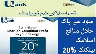 U Microfinance bank profit rate| National Savings latest news| Qaumi Bachat Bank