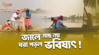 জলে মাছ নয়, ধরা পড়লো ভবিষ্যৎ#oppo#opporeno15#guptodhon#feutre#travel #smartphone #hydrabytetelecom