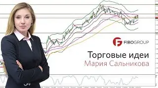 Мария Сальникова. Обзор рынков FIBO Group 11 июля 2017 г.