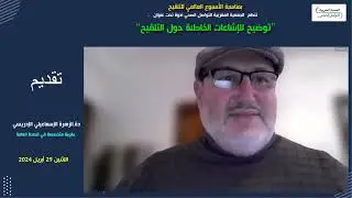 توضيح للإشاعات الخاطئة حول التلقيح - ذ.احمد عزيز بوصفيحة