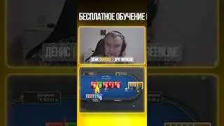 ПРИКОЛЬНЫЙ АУТ! #plo6 #greenlinepoker