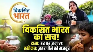 The Heartbreaking Reality of Bihar Villages