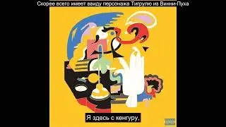 Mac Miller - Funeral (Русский Перевод Субтитры)