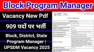 UP Skill Development Mission भर्ती 2025 | 909 पदों पर भर्ती | Block, District, Program Manager 