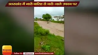 Uttarakhand Rain Weather Updates  Heavy Rain Alert In Uttarakhand