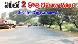 New highways to Kakinada/youtube videos