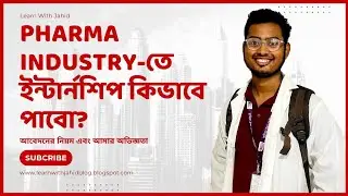 How to get an internship in the Pharmaceutical industry?
