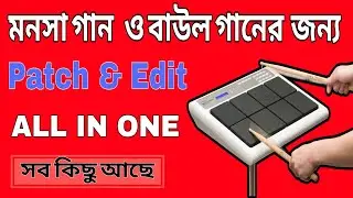 Roland Spd 20 Pro || Octapad editing || মনসা  গানের প্যাচ ও বাউল || SPD 20x patches || @octapads 