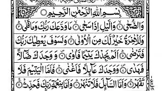 AL QURAN JUZ 30, JUZ AMMA (جزء عم) - Suara Merdu Anak Kecil Ngaji