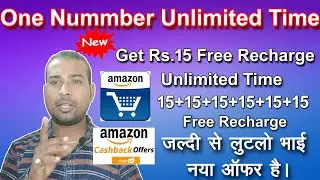 Amazon Recharge Rs15 Free Recharge For All User one Number Unlimited Time Trick Big Loot Offer//TG