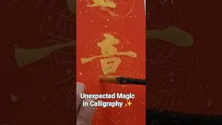 DIY Lunar Magic ✨ Turning Red Paper into Fortune #viralshort #diy #calligraphy #lunarnewyear #golden