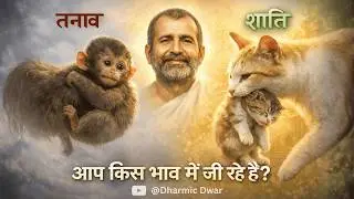 श्री रामकृष्ण परमहंस ने दिया कर्म (Karma) का सबसे आसान ज्ञान | How to Live without Tension & Stress