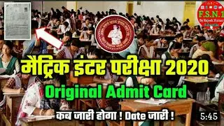 Matric inter admit card update 2020
