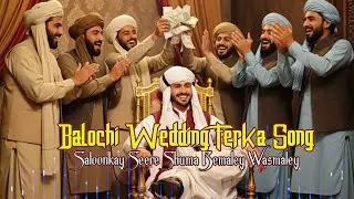 Saloonkay Seere Shuma Bemaley, Washmaaley | Balochi Wedding Ferka Mix Music | Wedding Dance Song