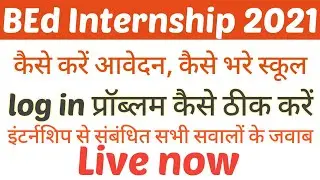 BEd Internship 2021 / BEd 1st Year Internship 2021