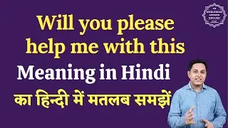 Will you please help me with this meaning in Hindi | Will you please help me with this ka matlab |