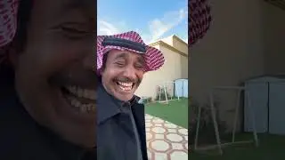 غميضة 😂😂😂