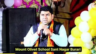 Mount Olivet School Burari Case में भागवत के पंडित जी ने क्या कहा 🤔😡 