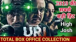 Uri the surgical strike total collection | Uri box office collection | Vicky Kaushal | Paresh Rawal