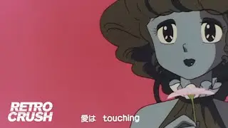 Creamy Mami - Ending 2 | Love Sarigenaku (LOVEさりげなく) by Takako Ohta
