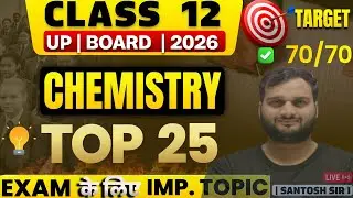 🔥 Chemistry Pre Board  & Board Important Questions | Class 12   Chemistry  I Board Exam 2026 🔥I
