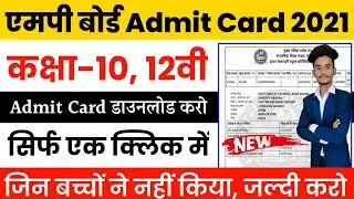 mp board admit card 2021: Download Admit Card in One Click । mp board admit card kaise download kare