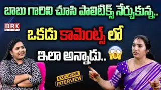 ఒకడు కామెంట్స్ లో నన్ను ఇలా అన్నాడు..😮😮🔥 | Puli Seetha | @BRKCinema
