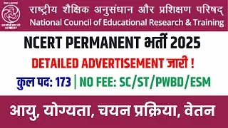 NCERT Recruitment 2025 | NCERT New Vacancy Detailed Notification Out, Eligibility, Selection Process