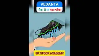 vedanta stock buy or not | should you buy vedanta #invest #stockmarket #stocks #stocksinvestment
