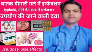 Almox 500 mg capsule | Almox 250 mg | Amoxicillin 500 mg capsule (Hindi, Uses)