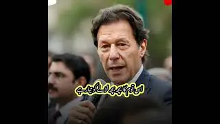 #pti #pakistangovernment #viralshort #viralshorts #ptiworkers #duet #