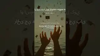 نوی کال مو مبارک شه! Pashto reggae hip hop