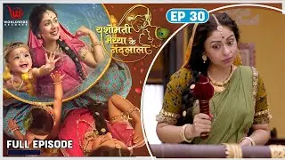 Yashomati Maiyya Ke Nandlal | EP - 30 | Vishnu gives 'Moksh' to Shaktasur | Full Episode