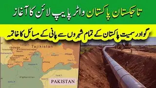 Pakistan Tajikistan Water Pipeline Project | How It Can Change Us | Sun LO