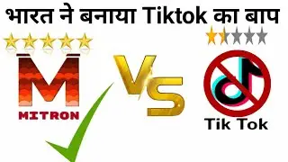 how to use mitron app in Hindi। Mitron app Mai video kaise banai।mitron app video। mitron app।  ।