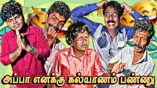 இவனுங்க என்ன பேசுறாங்க ஒண்ணுமே புரியல உங்களுக்கு புரிஞ்சா நீங்க சொல்லுங்க | Fun Torture