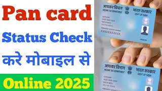 Pan Card Status kaise Check kare 2025 | How to check Pan Card status | Pan card Stutas 