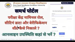How to Downlaod Examination Documents by Center and fill Online Students attendance | DDUGU