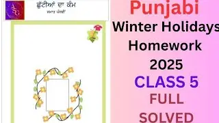 Punjabi Holidays Homework Fully Solved/Class 5/2025/Holidays Homework/@psebstudy71