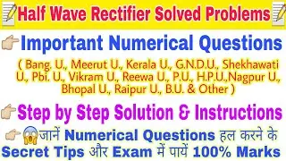 Half wave rectifier numericals || Half wave rectifier problems and solutions