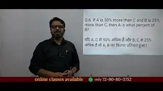 Percentage  Questions By Mathsup With Gaurav Singhal Sir #mathsupwithgauravsinghal