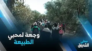 قالمة .. مخيم جبلي بأعالي جبال 